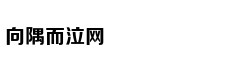 大师赛伍兹2杆落后冲冠李昊桐T